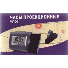 ЧП-001 Часы проекционные